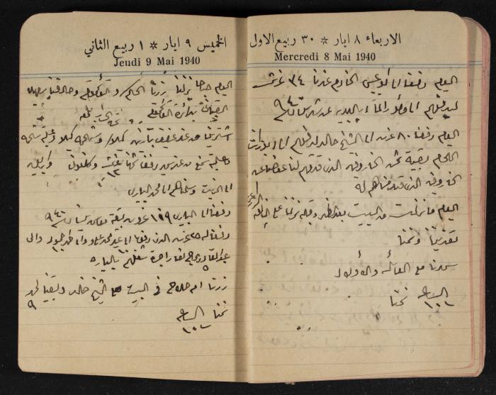مذكرات عبد الرحمن الحاج إبراهيم، طولكرم، 1940