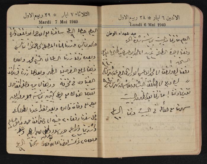 مذكرات عبد الرحمن الحاج إبراهيم، طولكرم، 1940