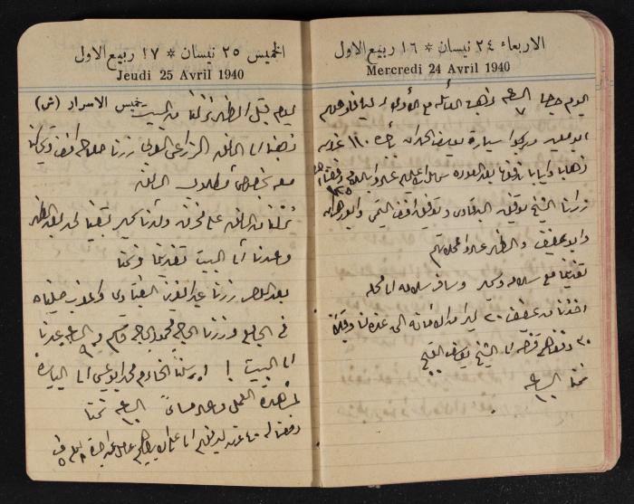 مذكرات عبد الرحمن الحاج إبراهيم، طولكرم، 1940