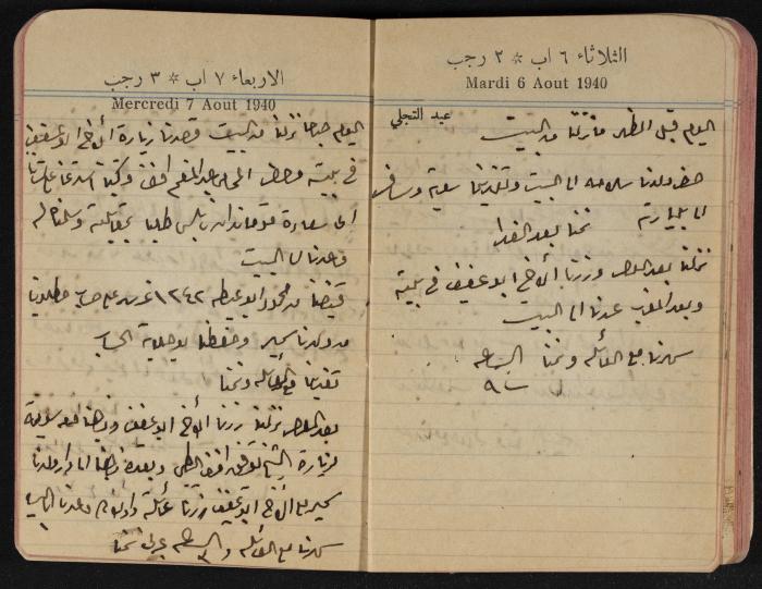مذكرات عبد الرحمن الحاج إبراهيم، طولكرم، 1940
