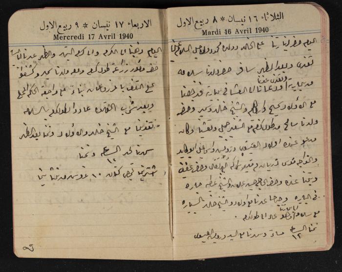 مذكرات عبد الرحمن الحاج إبراهيم، طولكرم، 1940