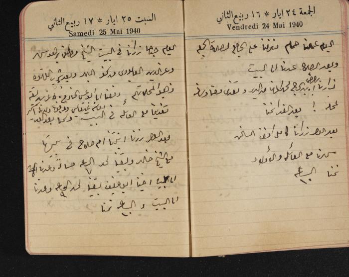مذكرات عبد الرحمن الحاج إبراهيم، طولكرم، 1940