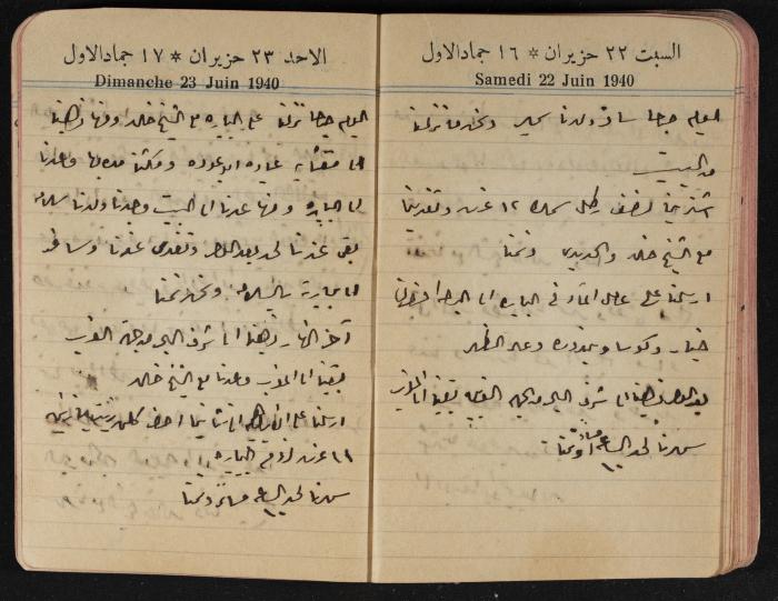 مذكرات عبد الرحمن الحاج إبراهيم، طولكرم، 1940