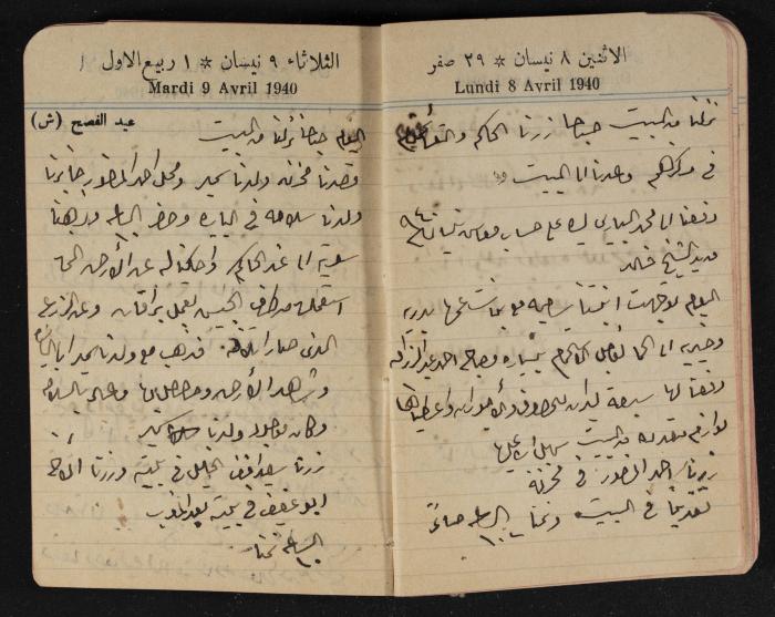 مذكرات عبد الرحمن الحاج إبراهيم، طولكرم، 1940