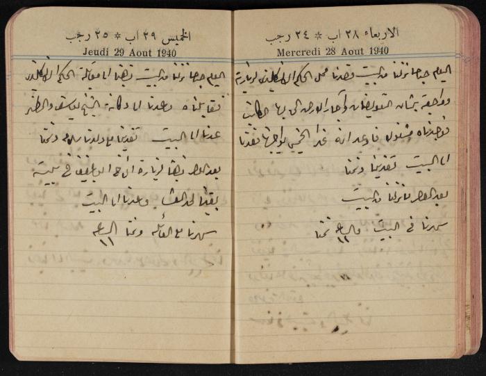 مذكرات عبد الرحمن الحاج إبراهيم، طولكرم، 1940