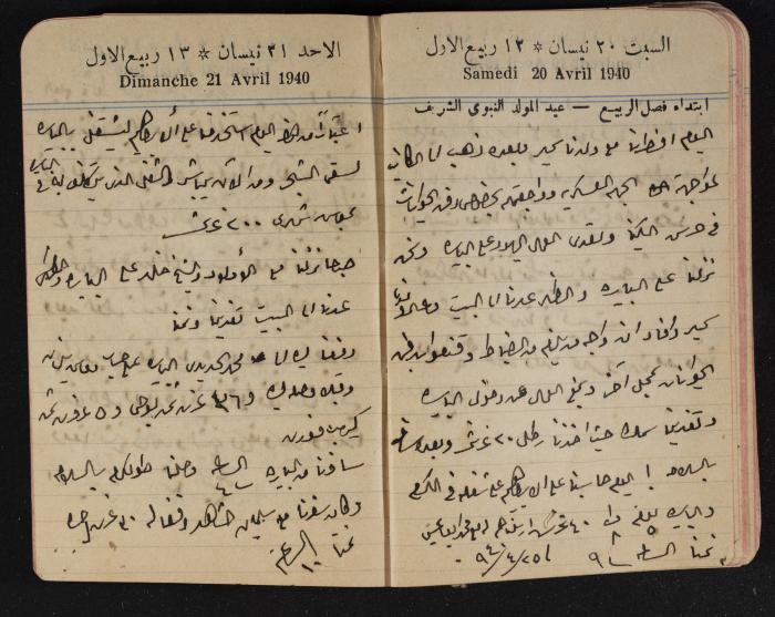 مذكرات عبد الرحمن الحاج إبراهيم، طولكرم، 1940