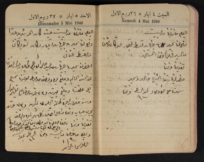 مذكرات عبد الرحمن الحاج إبراهيم، طولكرم، 1940