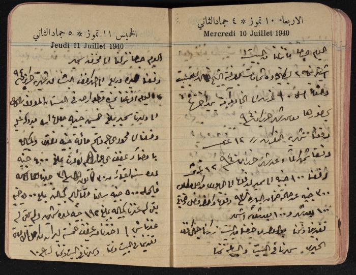 مذكرات عبد الرحمن الحاج إبراهيم، طولكرم، 1940