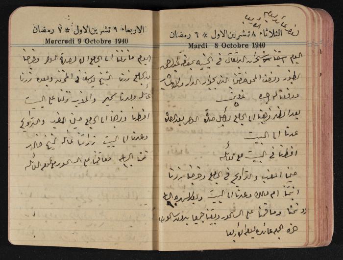 مذكرات عبد الرحمن الحاج إبراهيم، طولكرم، 1940