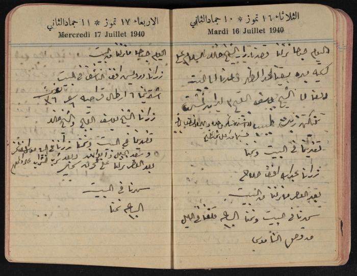 مذكرات عبد الرحمن الحاج إبراهيم، طولكرم، 1940