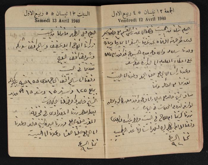 مذكرات عبد الرحمن الحاج إبراهيم، طولكرم، 1940