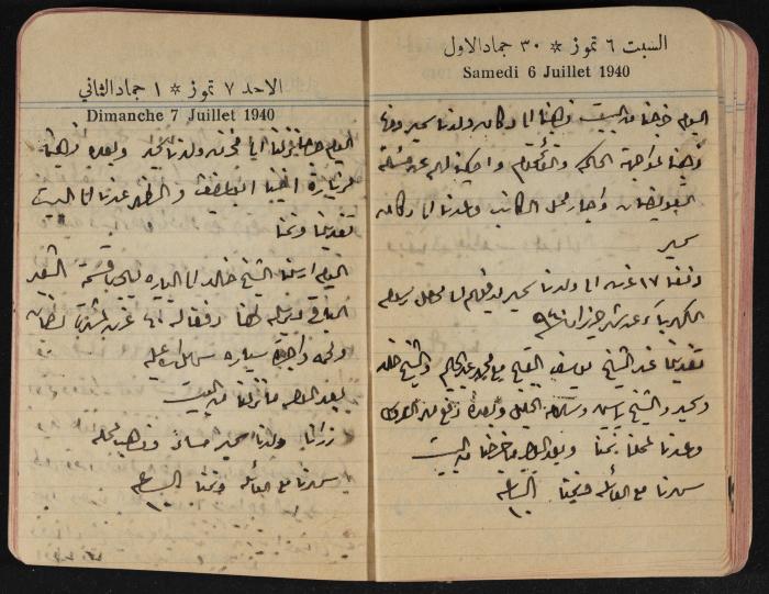 مذكرات عبد الرحمن الحاج إبراهيم، طولكرم، 1940