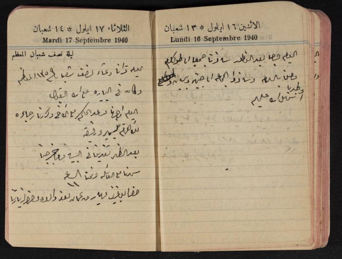مذكرات عبد الرحمن الحاج إبراهيم، طولكرم، 1940