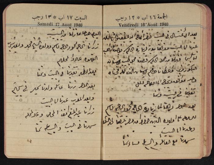 مذكرات عبد الرحمن الحاج إبراهيم، طولكرم، 1940