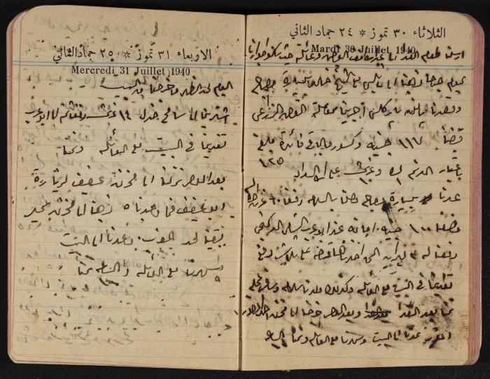 مذكرات عبد الرحمن الحاج إبراهيم، طولكرم، 1940