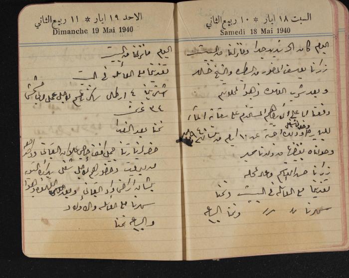 مذكرات عبد الرحمن الحاج إبراهيم، طولكرم، 1940