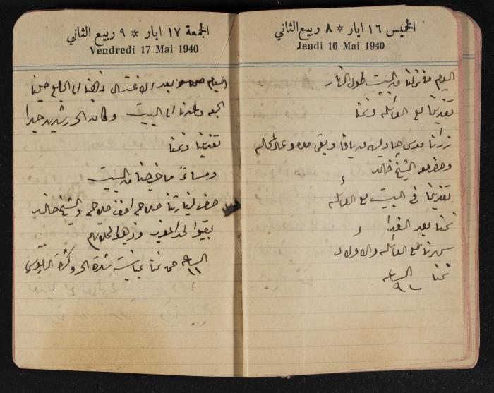 مذكرات عبد الرحمن الحاج إبراهيم، طولكرم، 1940