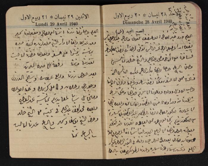مذكرات عبد الرحمن الحاج إبراهيم، طولكرم، 1940