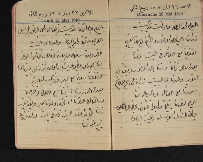 مذكرات عبد الرحمن الحاج إبراهيم، طولكرم، 1940