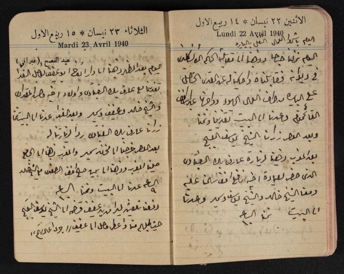 مذكرات عبد الرحمن الحاج إبراهيم، طولكرم، 1940