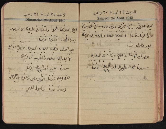 مذكرات عبد الرحمن الحاج إبراهيم، طولكرم، 1940