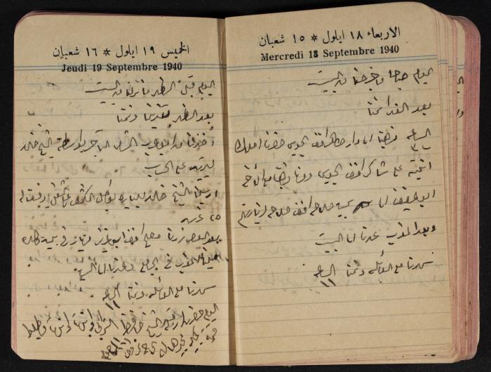 مذكرات عبد الرحمن الحاج إبراهيم، طولكرم، 1940