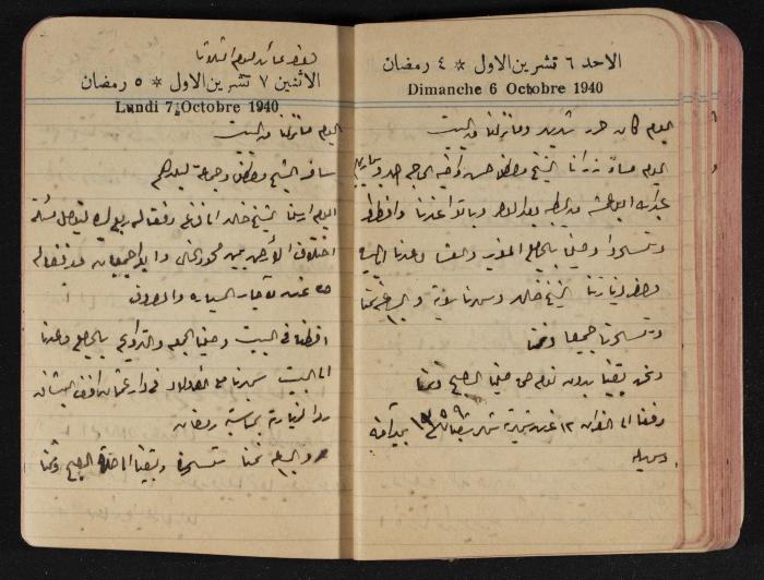مذكرات عبد الرحمن الحاج إبراهيم، طولكرم، 1940