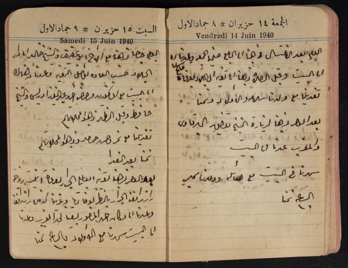 مذكرات عبد الرحمن الحاج إبراهيم، طولكرم، 1940