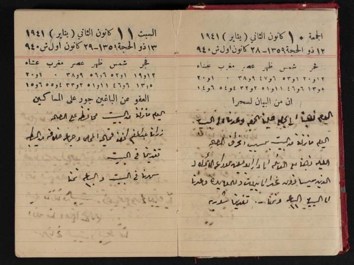 Abdel-Rahman al-Haj Ibrahim Diaries, Tulkarm, 1941