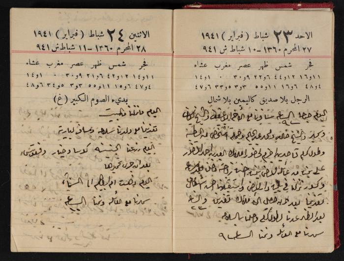 Abdel-Rahman al-Haj Ibrahim Diaries, Tulkarm, 1941