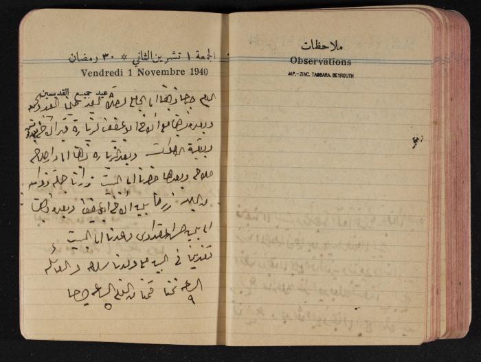 مذكرات عبد الرحمن الحاج إبراهيم، طولكرم، 1940