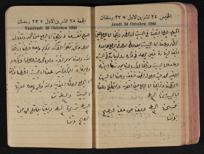 مذكرات عبد الرحمن الحاج إبراهيم، طولكرم، 1940