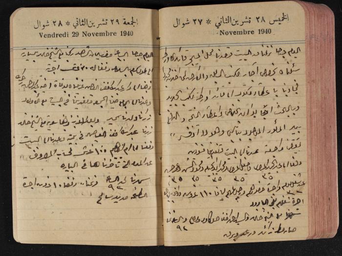 مذكرات عبد الرحمن الحاج إبراهيم، طولكرم، 1940