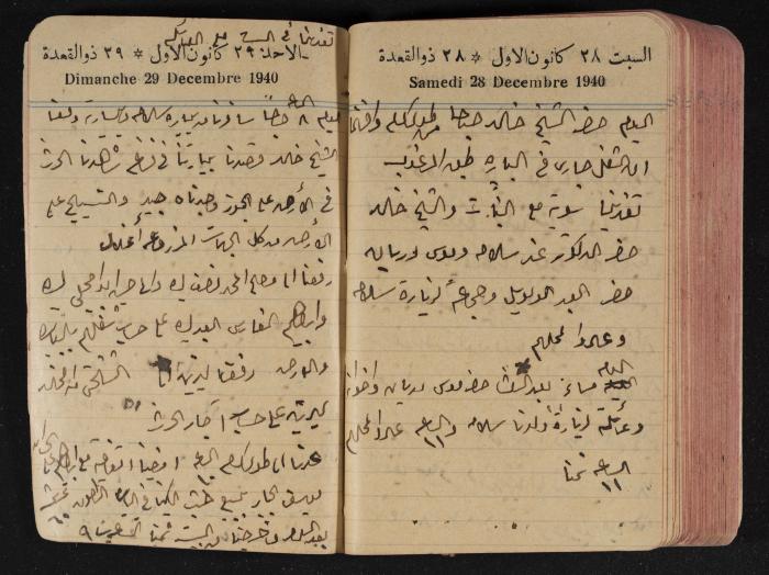 مذكرات عبد الرحمن الحاج إبراهيم، طولكرم، 1940