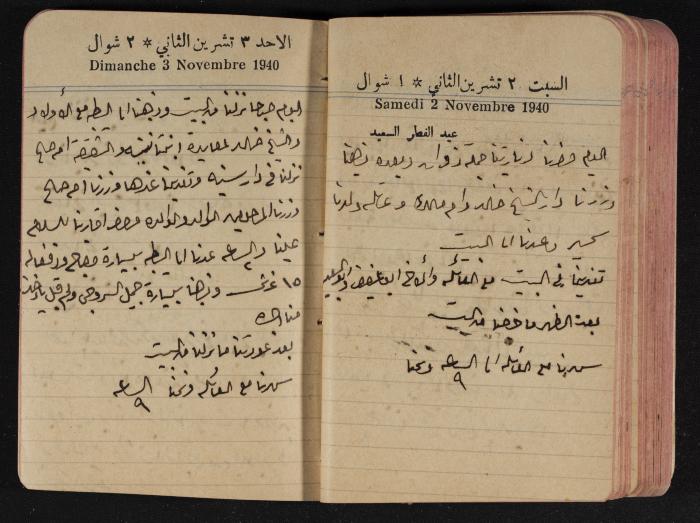 مذكرات عبد الرحمن الحاج إبراهيم، طولكرم، 1940