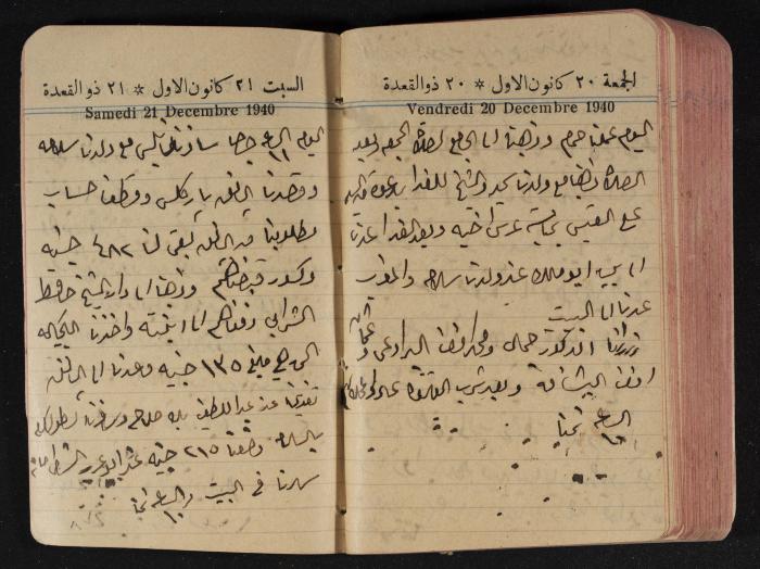مذكرات عبد الرحمن الحاج إبراهيم، طولكرم، 1940