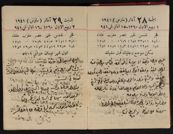 Abdel-Rahman al-Haj Ibrahim Diaries, Tulkarm, 1941