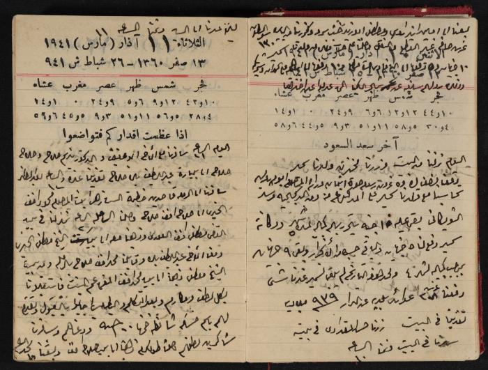 Abdel-Rahman al-Haj Ibrahim Diaries, Tulkarm, 1941