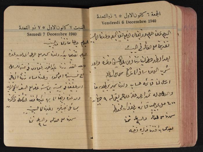 مذكرات عبد الرحمن الحاج إبراهيم، طولكرم، 1940
