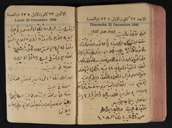 مذكرات عبد الرحمن الحاج إبراهيم، طولكرم، 1940