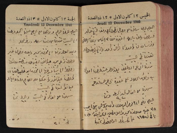 مذكرات عبد الرحمن الحاج إبراهيم، طولكرم، 1940