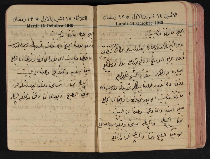 مذكرات عبد الرحمن الحاج إبراهيم، طولكرم، 1940
