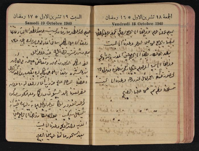 مذكرات عبد الرحمن الحاج إبراهيم، طولكرم، 1940