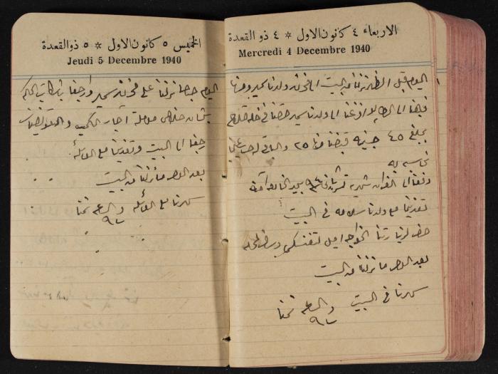 مذكرات عبد الرحمن الحاج إبراهيم، طولكرم، 1940
