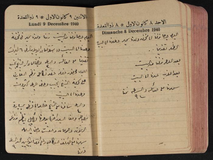 مذكرات عبد الرحمن الحاج إبراهيم، طولكرم، 1940