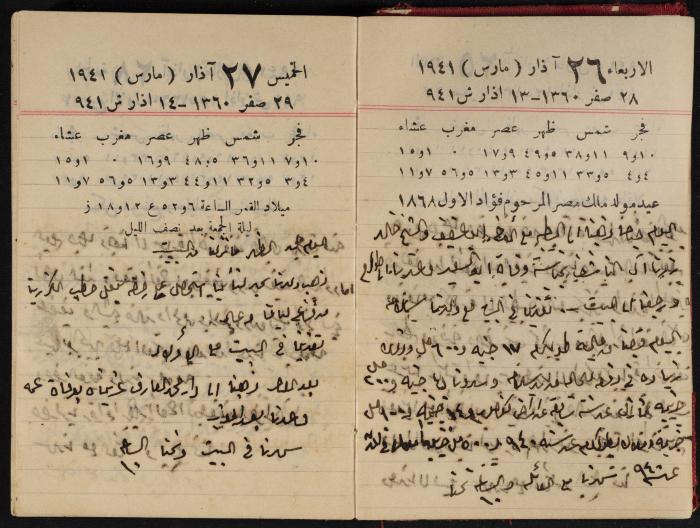 Abdel-Rahman al-Haj Ibrahim Diaries, Tulkarm, 1941