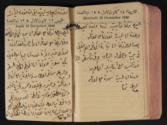 مذكرات عبد الرحمن الحاج إبراهيم، طولكرم، 1940