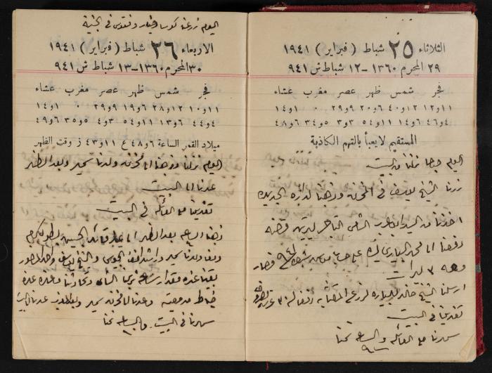 Abdel-Rahman al-Haj Ibrahim Diaries, Tulkarm, 1941