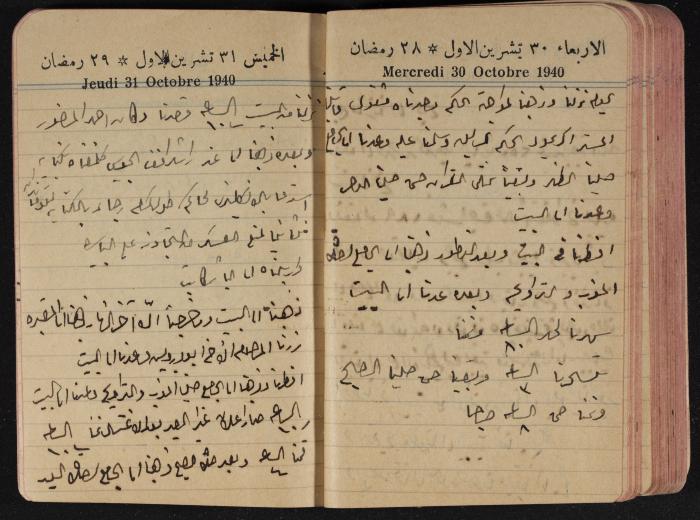 مذكرات عبد الرحمن الحاج إبراهيم، طولكرم، 1940