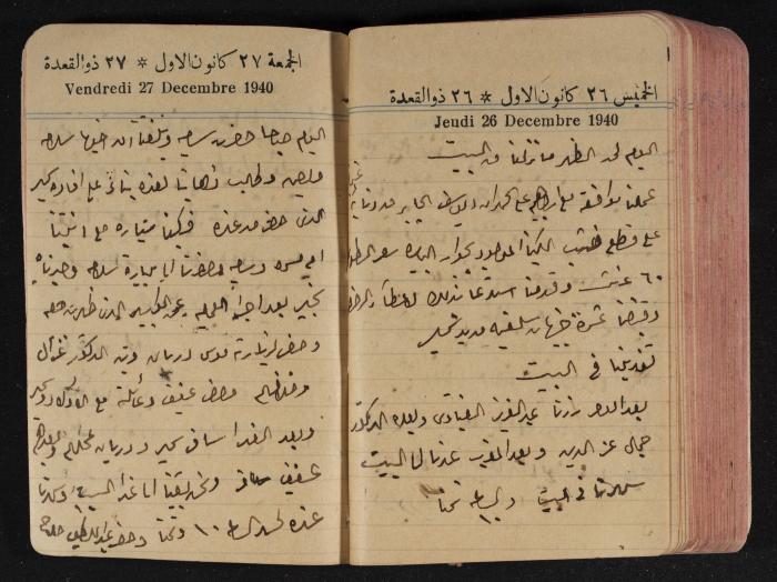 مذكرات عبد الرحمن الحاج إبراهيم، طولكرم، 1940